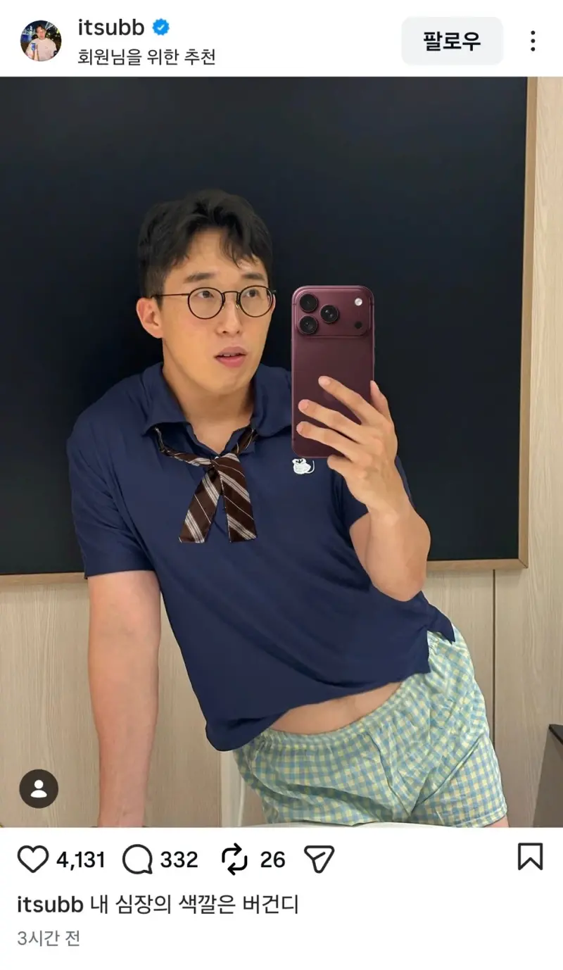 서울야스킹 근황 (2)