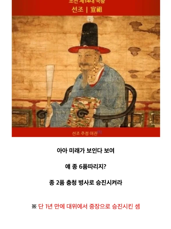 미래의 악마와 계약한 조선시대 왕 (48)