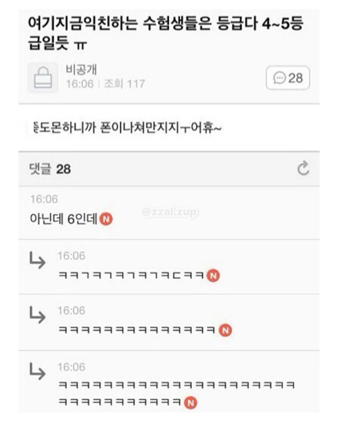 164남한테 매달렸는데 차였어 (17)