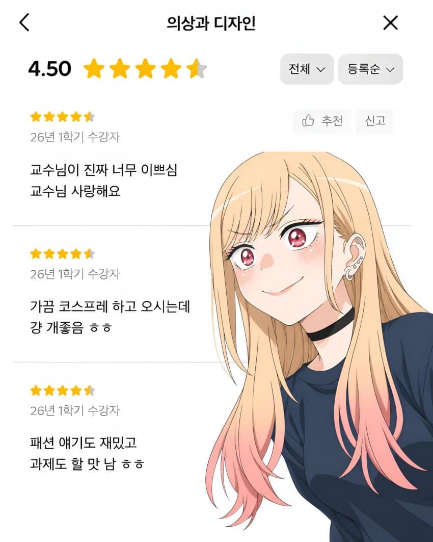 강의 리뷰 라인업 숨막히네 ㅋㅋㅋㅋㅋㅋㅋ (2)