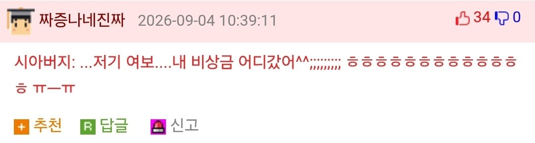 주작같은 여사친의 결혼썰 (4)