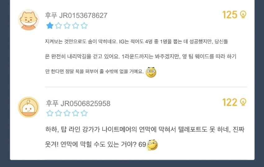 WORLDS) HLE VS TES 후푸평점 (9)