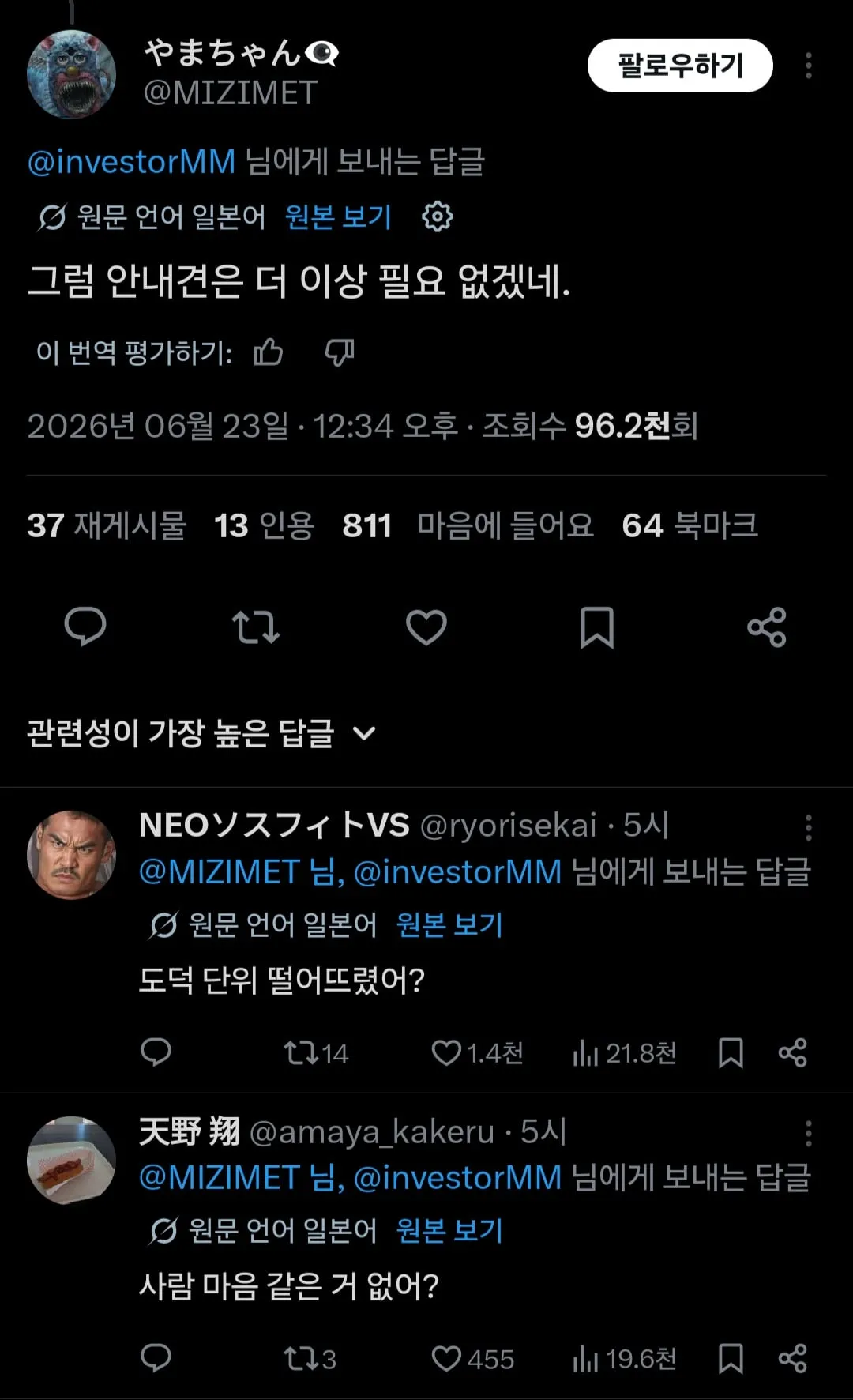 ??? : 사람 마음 같은 거 없어?