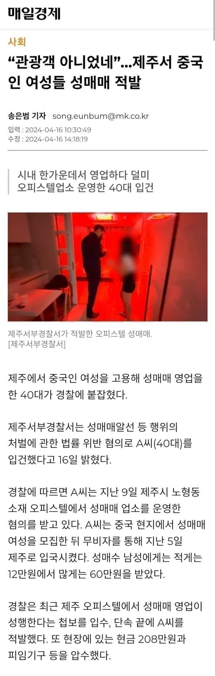 한국에서 성매매 1위중인 20대 중국여자들.. (9)