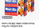 위트빅스 저당 통밀 오리지널 375g 6개 (총 2.25kg)