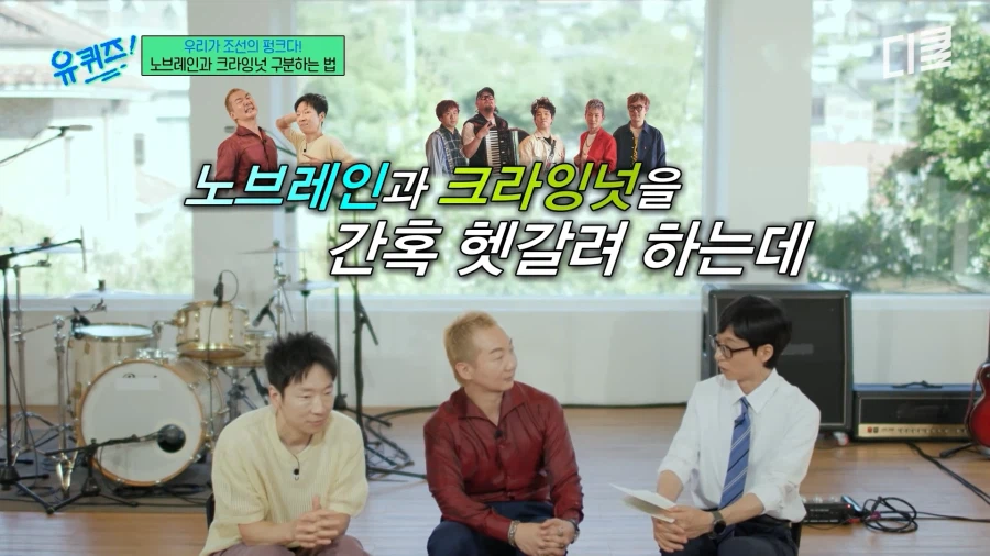 크라잉넛과 노브레인을 구분하는 방법