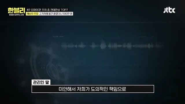 한블리)) 남의 스포츠카 만진 건물 관리인 (24)