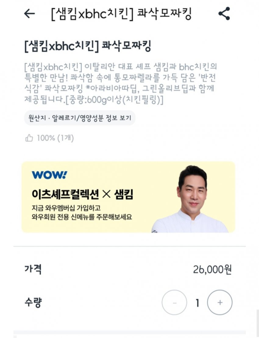 손예진 먹방에 상반된 반응 (40)