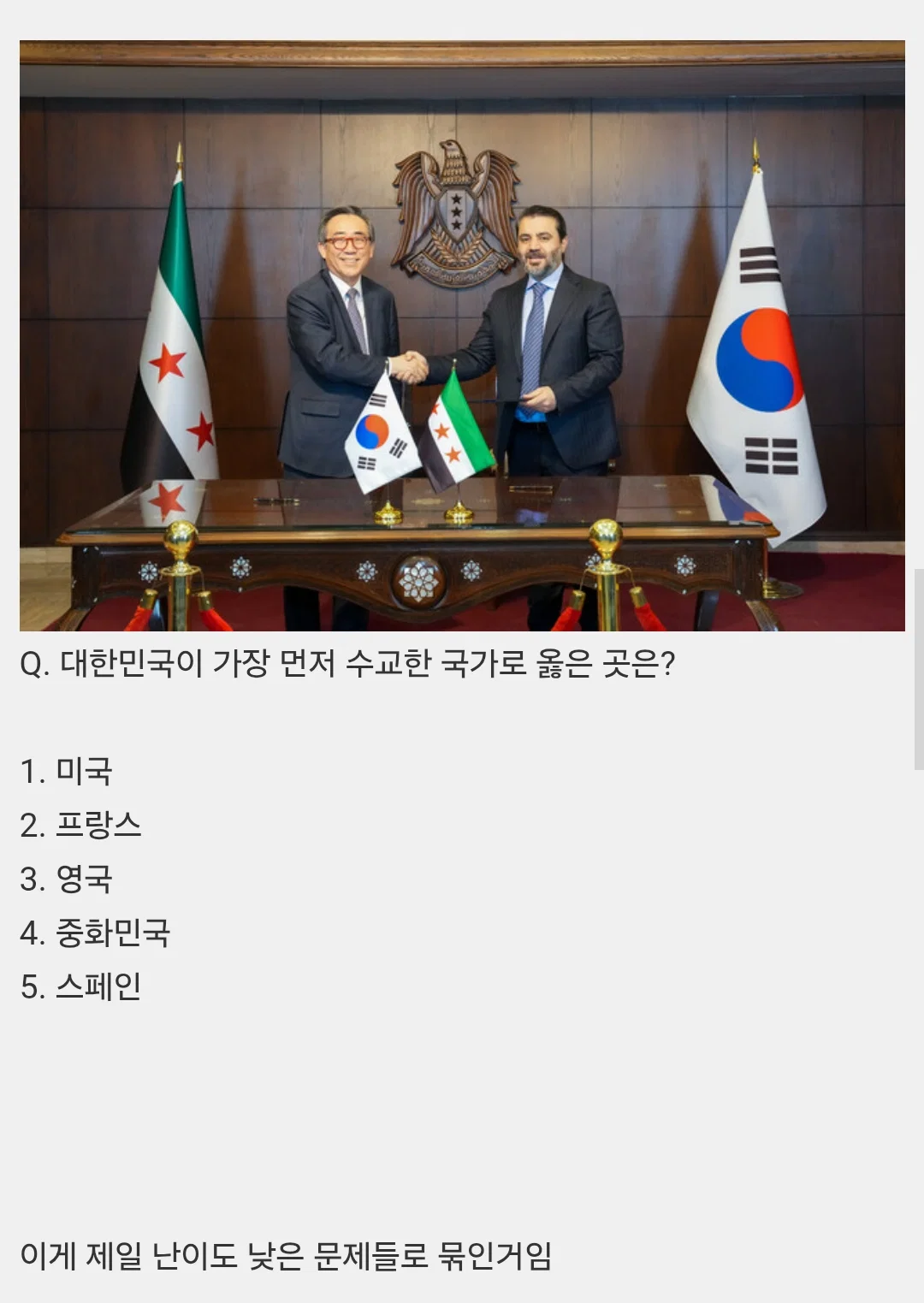 너네 한국 시민권 취득 시험 문제 풀어볼래? (3)