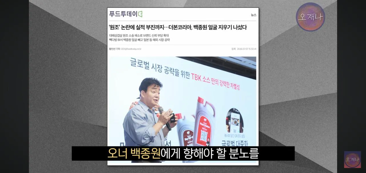 홍콩반점 점주가 오재나 고소한 이유. jpg (24)