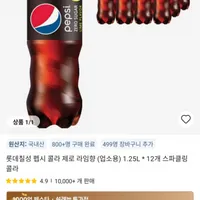 펩시 제로 라임 1.25L * 24개