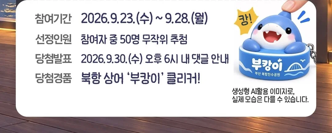 발빠른 부산시...insta (6)