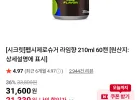 펩시제로슈거 라임향 210ml 60캔