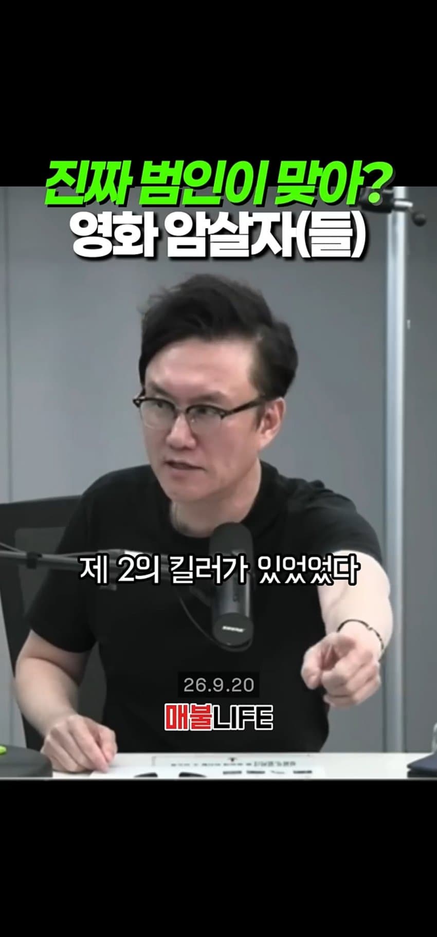 지금 현재 암살자들 관련 뒷받침하는 또다른 내용 (28)