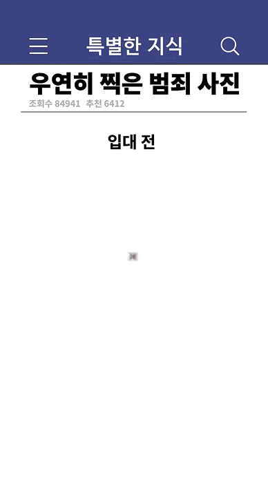 우연히 찍은 사진으로 범죄해결