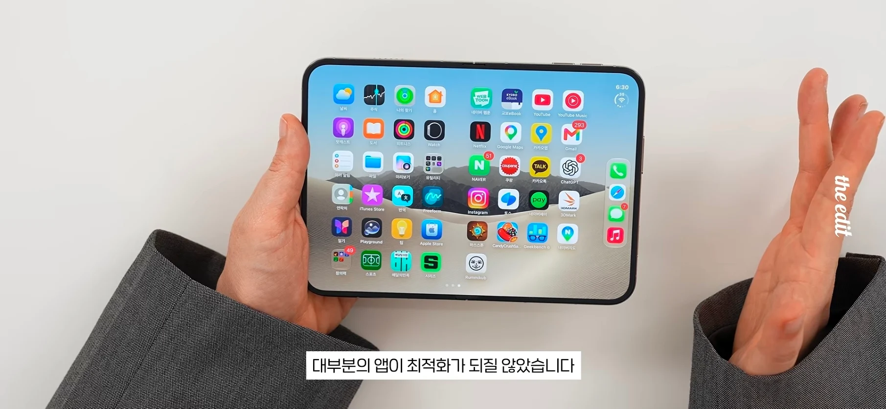 아이폰 듀오 현재 앱 최적화 근황 (4)