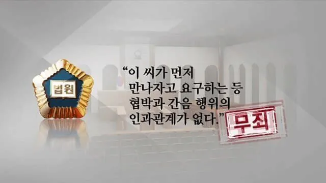 헬스 트레이너한테 성폭행 당한 여자 (7)