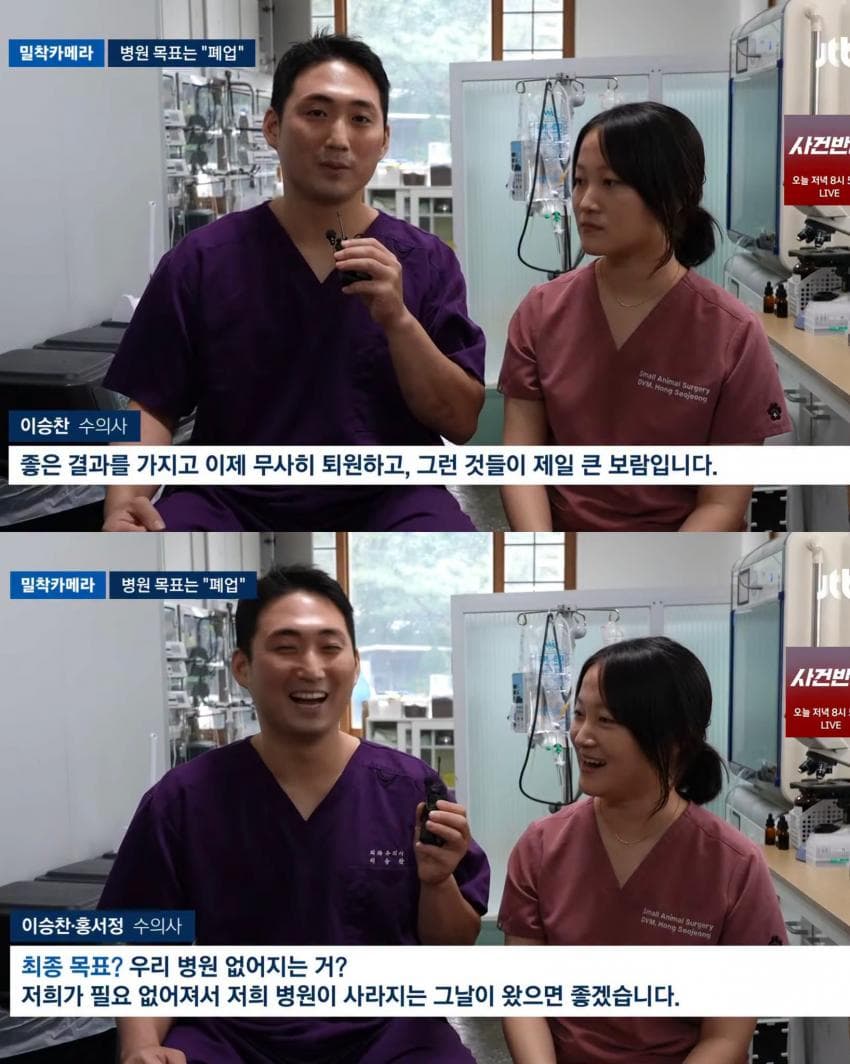 진료비 천 원이라는 동물병원 (7)