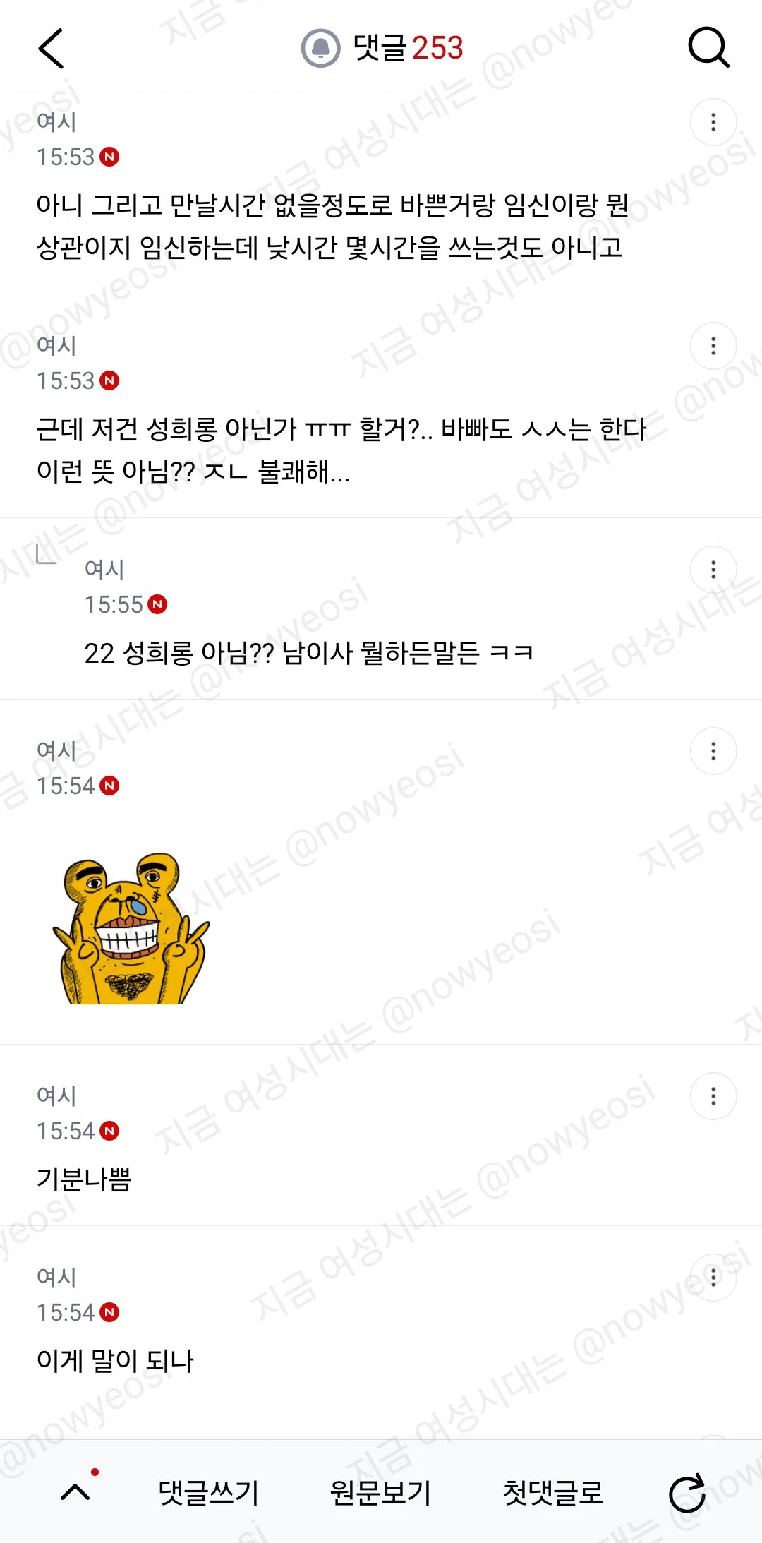 나 임신했다고 인스스 올렸는데 친구가 이런식으로 얘기하는거 (14)
