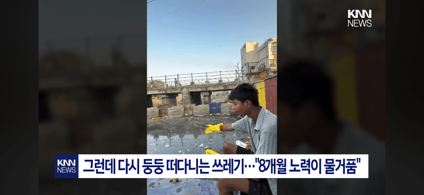 "8개월의 노력이 물거품이 됐다" 다시 쓰레기로 뒤덮인 인도 강 (7)