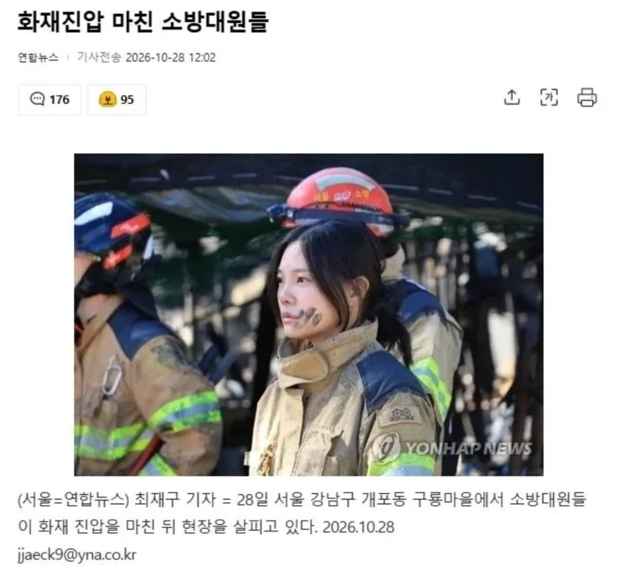 구룡마을 화재진압 마친 소방대원들.gisa