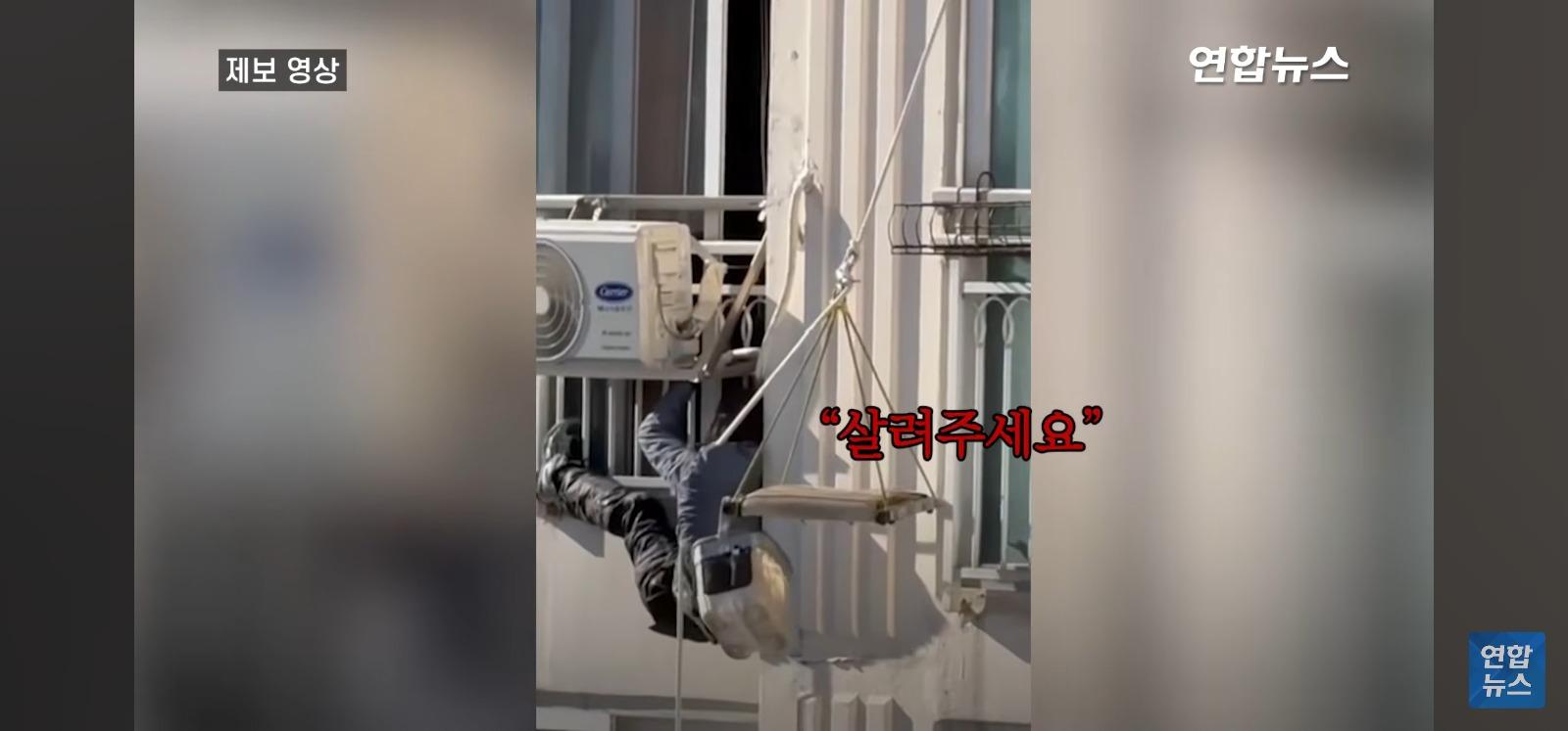 아파트 14층 난간서 비명 (4)