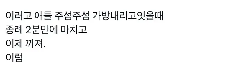 학교 인기 짱 선생님 특 (2)