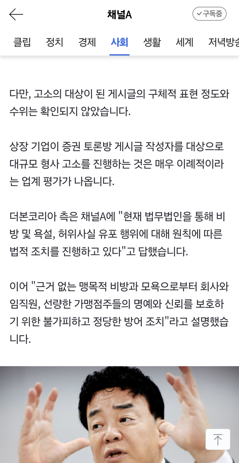 주주 고소한 더본코리아 (3)
