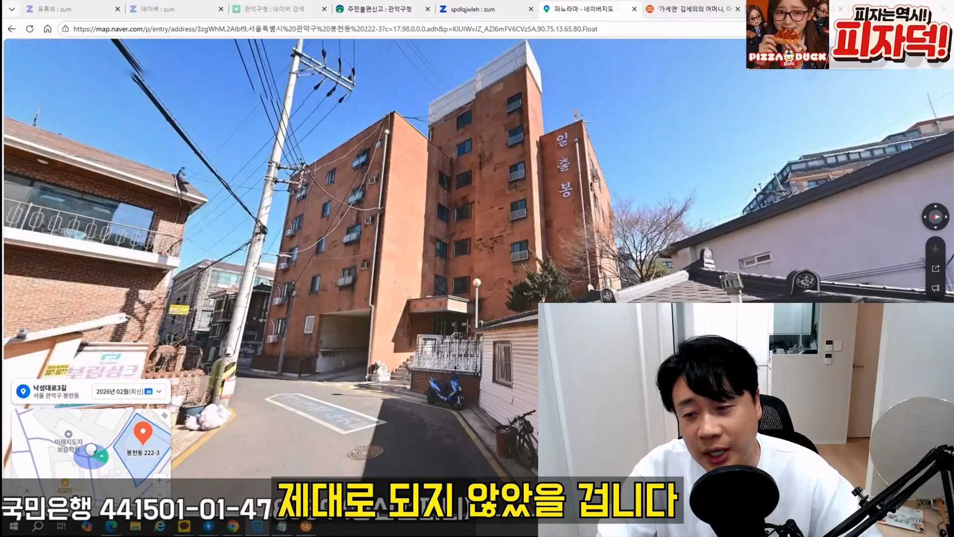 김세의 엄마 건물 탈탈터는 장사의 신 ㄷㄷㄷ (90)