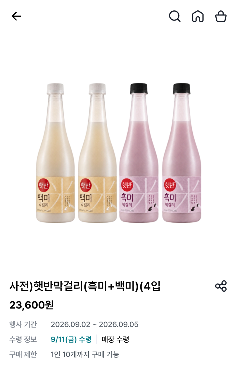 이젠 막걸리도 만드는 햇반