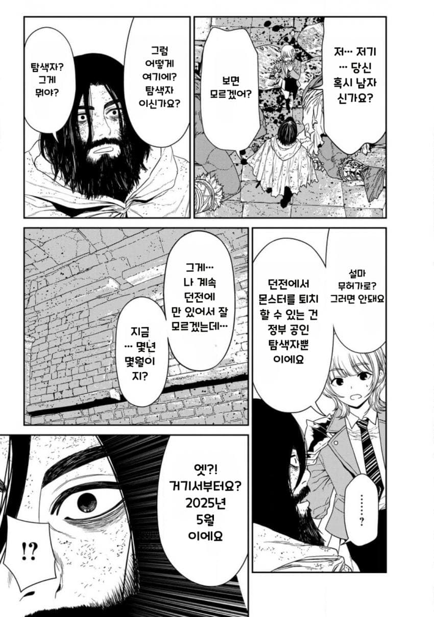 안녕하세요 쓰레기 만화 가져왔습니다 이런건 같이봐요 manhwa (15)