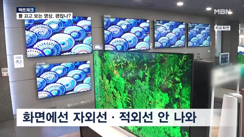 충격) 불 끄고 스마트폰 봐도 시력 안 떨어져 (7)