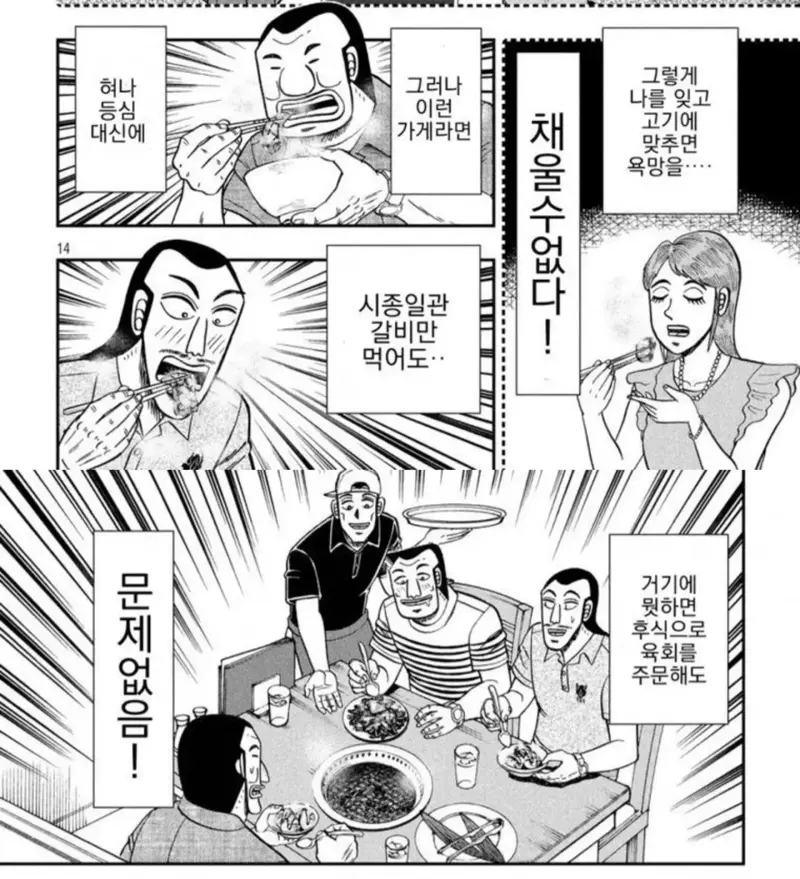 고깃집에서 중요한 요소 (6)
