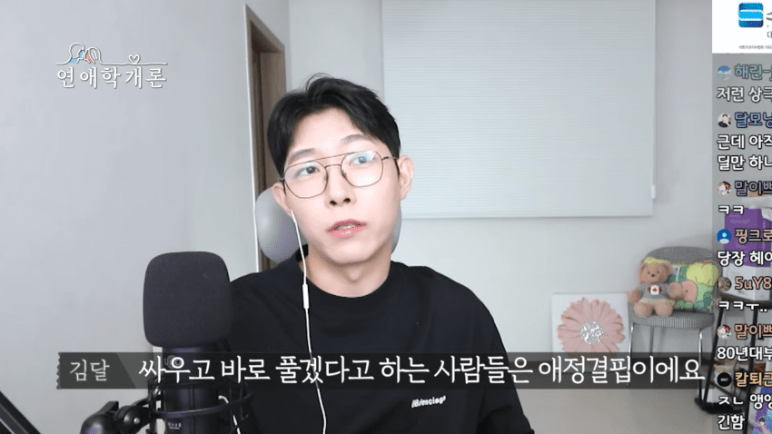 남친이 화나면 쌍욕해서 고민이라는 사연녀 (38)