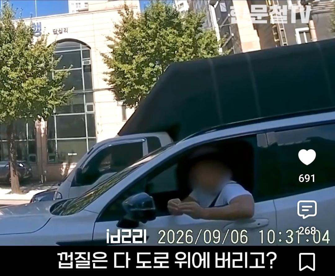 어이가 없어서 계속 보게 됐다는 제보자 (6)