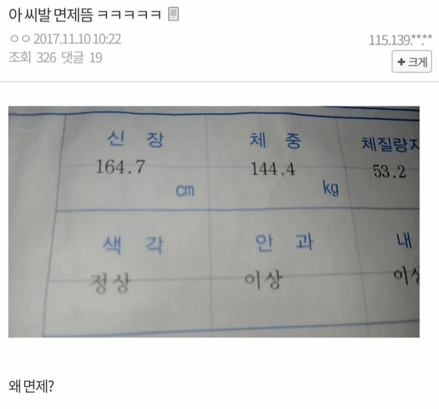 군면제 레전드