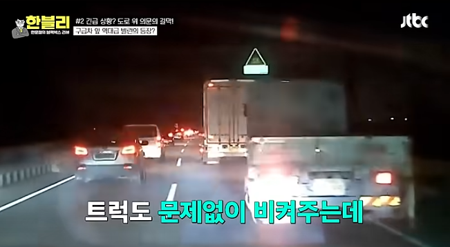 한블리 레전드-인간쓰레기편 (2)