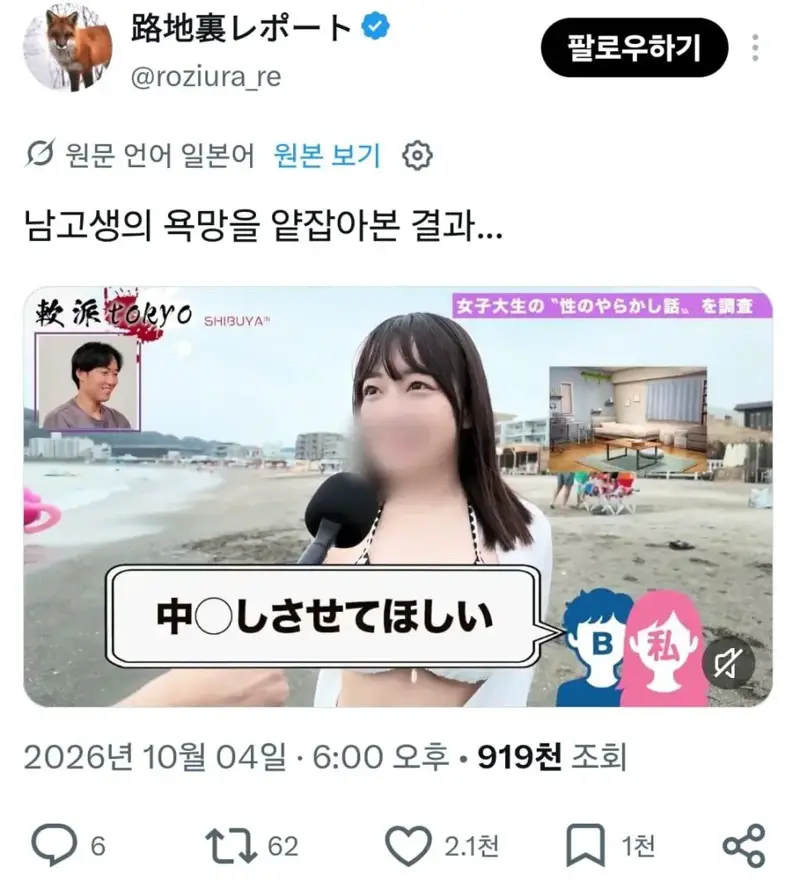 과외 선생님한테 질싸 하려고 전국 1등한 일본 남고생