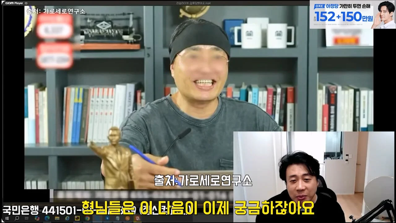가세연 사무실에 빨간 압류 딱지 붙이고 온 장사의신이 다음에 할일 예고 (18)