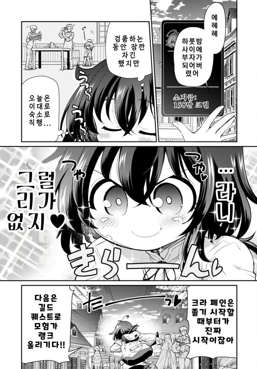 익숙한 쓰레기맛 이세계 전생 manhwa (62)