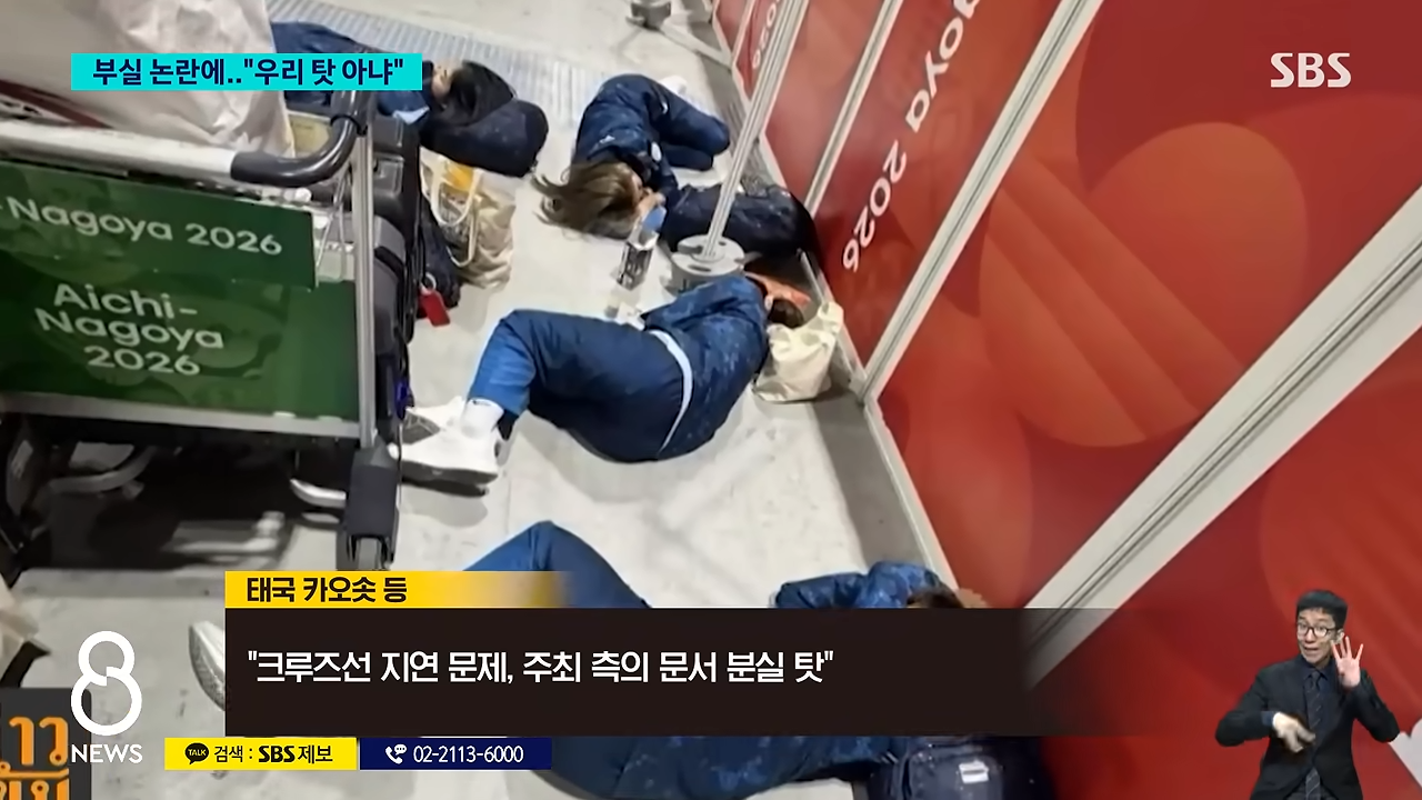 지들 탓 아니라는 왜국 아시안게임 조직위 (9)