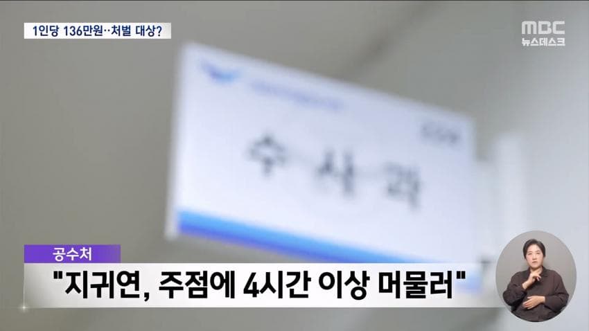 與, '룸살롱 접대 의혹' 지귀연 기소에 "대법, 업무 배제·징계하라" (28)