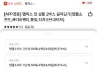 팸퍼스 엔젤소프트 2박스 총8팩
