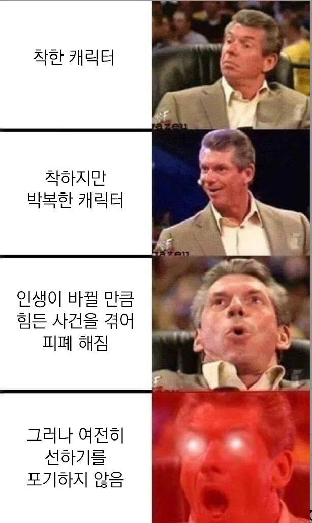 인간찬가 짤 모음 (8)