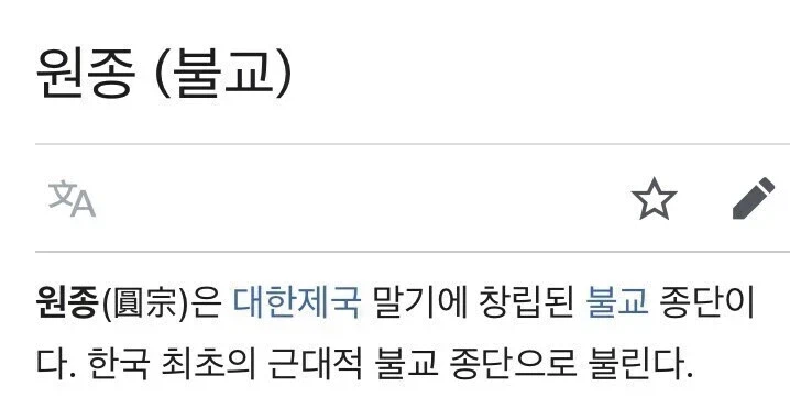 일본 빨아주며 친일했던 조선 불교 종파의 최후