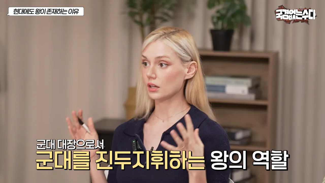 국민 세금 축내는 왕실이 유럽에서 살아 남은 이유 (45)