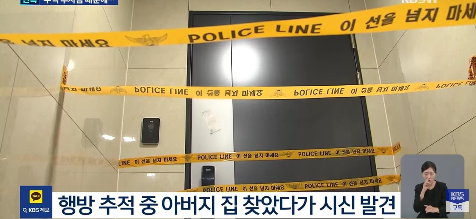 투자금 잃고, 딸이 둔기로 아버지 살해 (5)