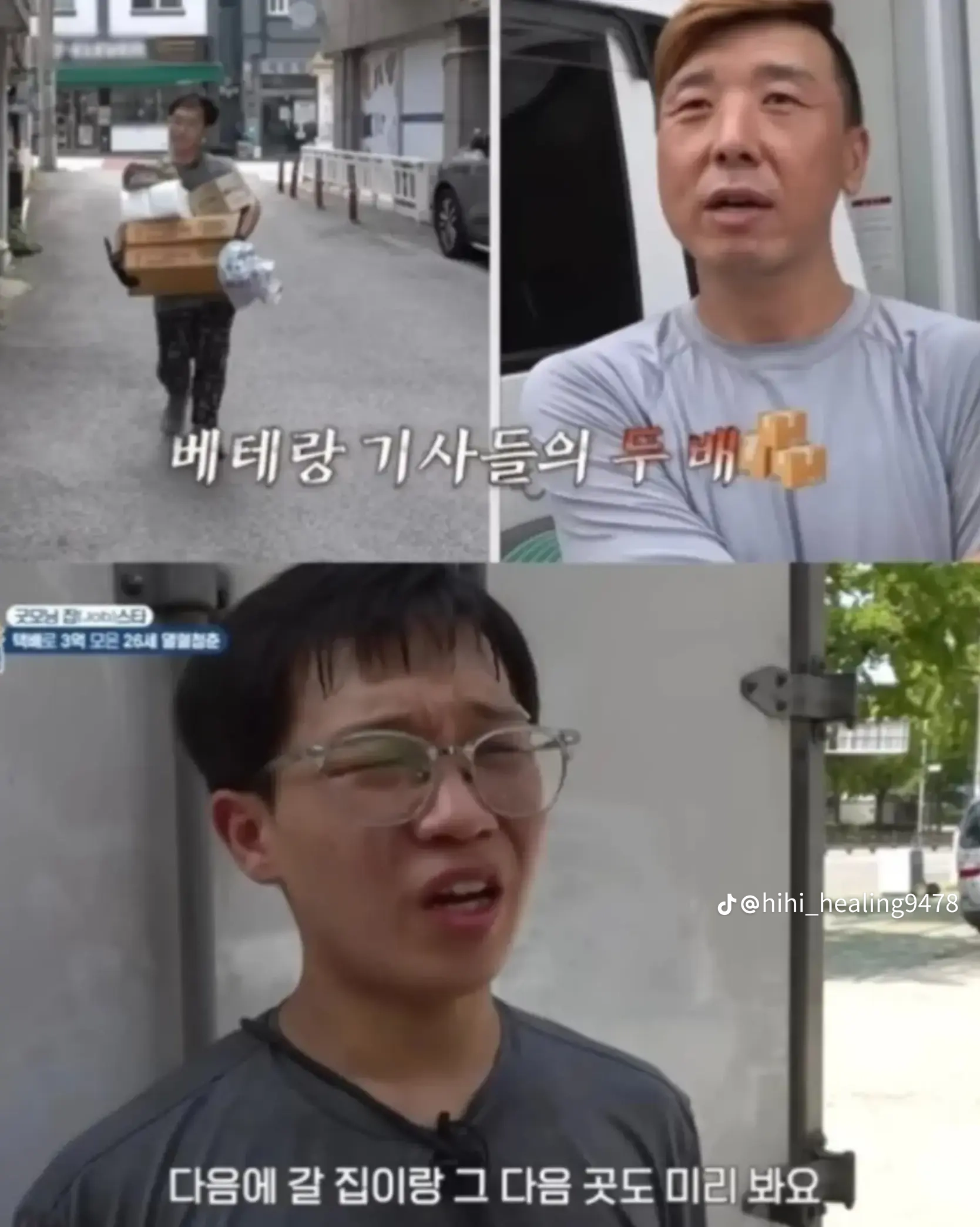 하루에 택배 배송만 600개 넘게 처리하는 26살 청년의 근황 ㄷㄷ (7)