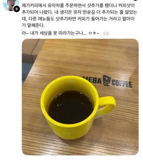의외로 많은 사람이 카페에서 착각하는 것 (3)