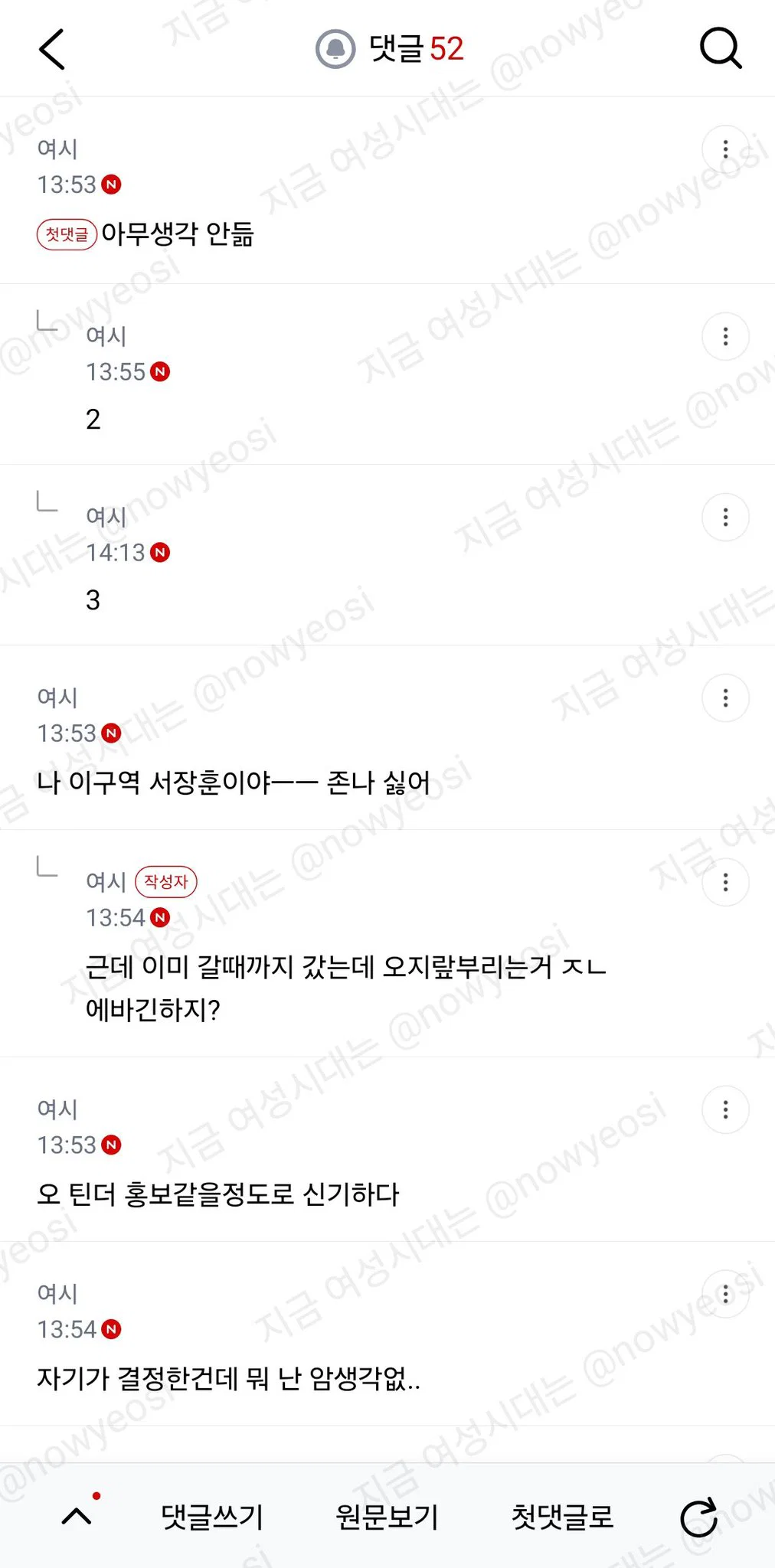 친구가 틴더로 결혼하면 무슨 생각들어 (2)